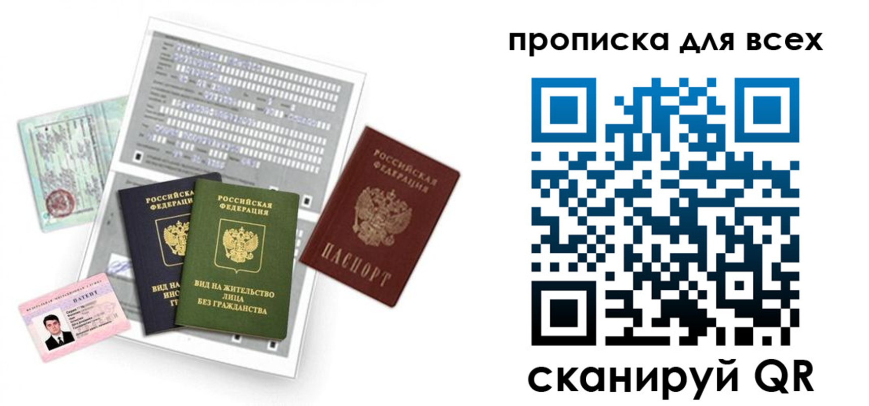 прописка 2025 в Киренске