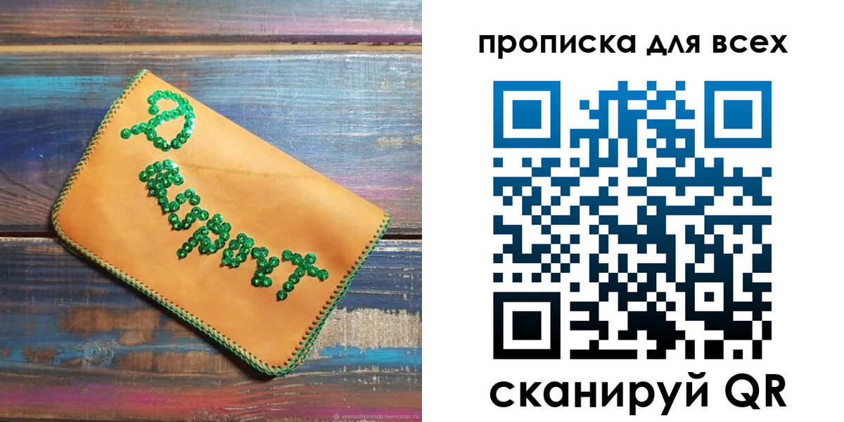 временная прописка в Киренске