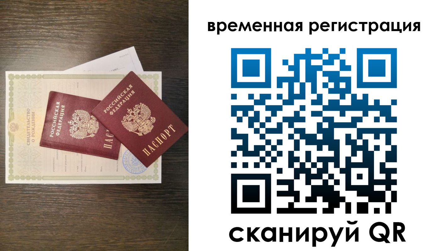 прописка в квартире в Киренске